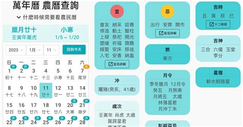 2024農民曆生肖|【農民曆】2024農曆查詢、萬年曆、黃曆 